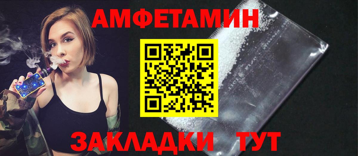 Амфетамин VHQ Отрадный