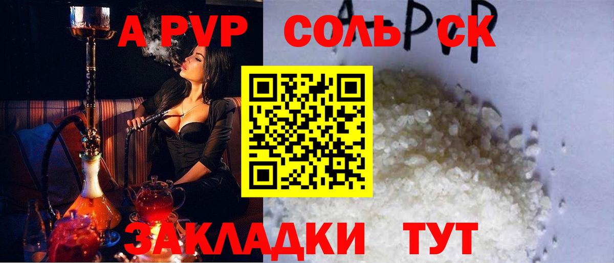 Alpha-PVP СК  Вход с VPN  Альфа ПВП крисы CK  Отрадный 