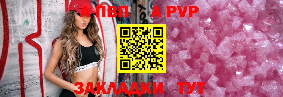 Alpha-PVP Crystall Отрадный