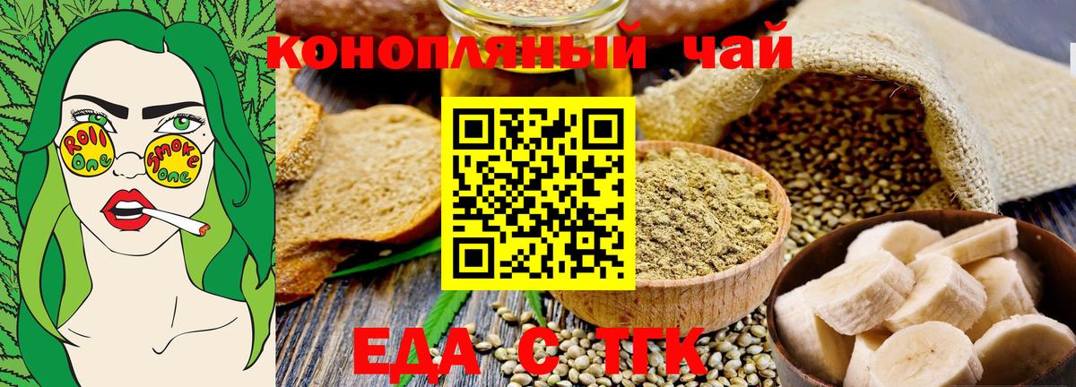 Отрадный  Печенье с ТГК конопля  Вход с VPN 
