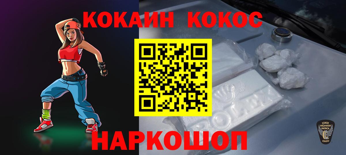 COCAIN Columbia  Cocaine 98%  Вход с VPN  Отрадный 