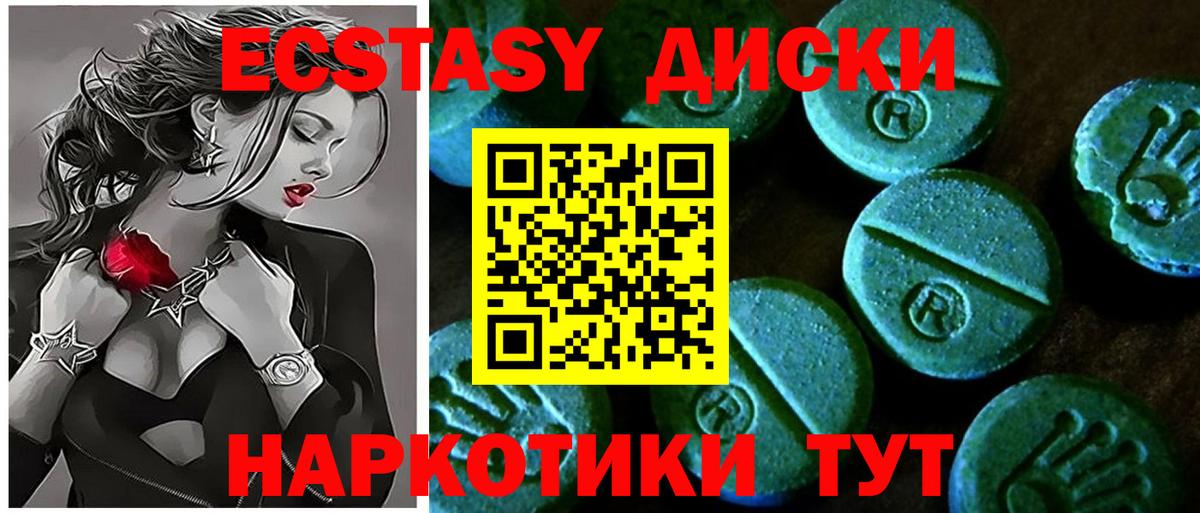 Отрадный  ЭКСТАЗИ 250 мг  ЭКСТАЗИ  Экстази таблы  Вход с VPN 