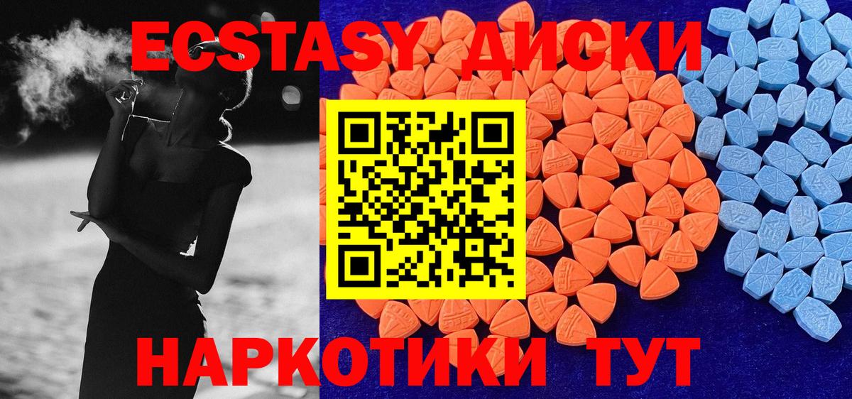 Экстази mix Отрадный
