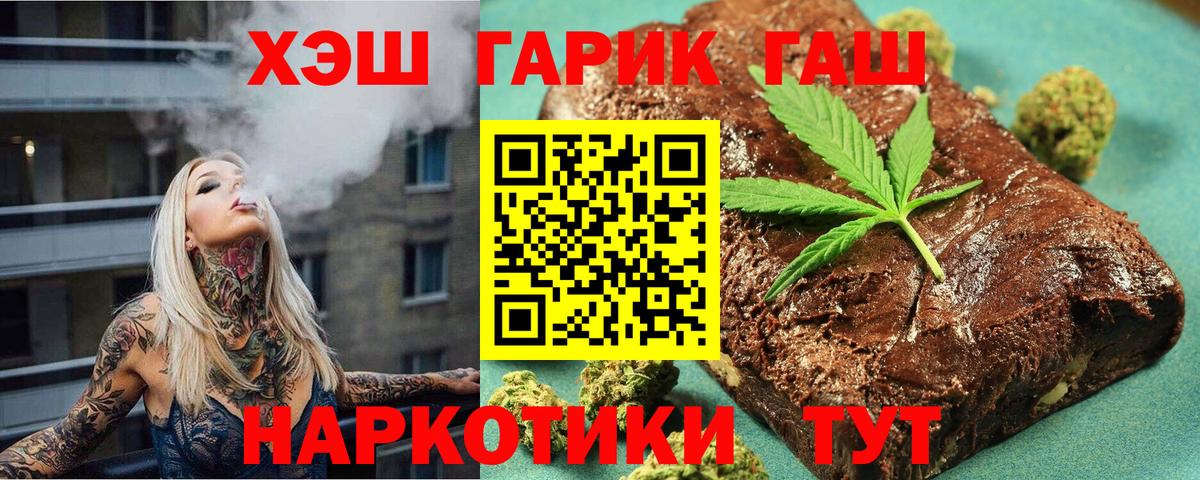 ГАШ индика сатива  Гашиш гашик  ГАШИШ  Вход с VPN  Отрадный 