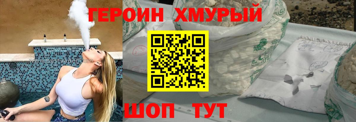 Отрадный  ГЕРОИН афганец  Вход с VPN 