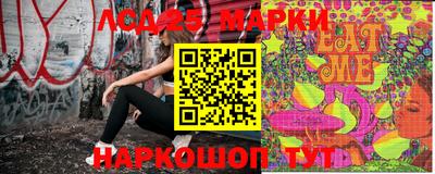 марки lsd Когалым