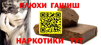 гашик Коломна