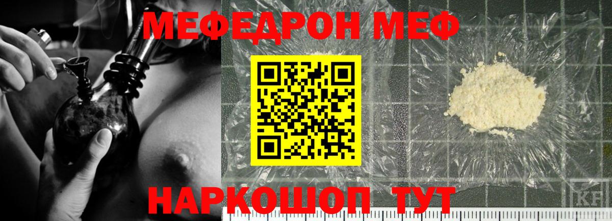МЯУ-МЯУ мяу мяу  Вход с VPN  Меф  Отрадный 