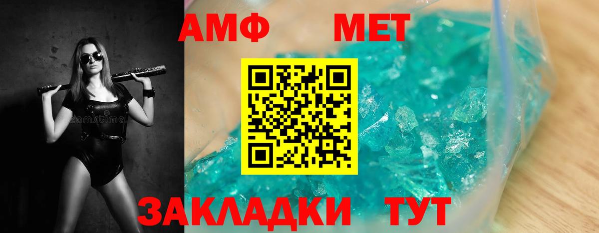 Отрадный  МЕТАМФЕТАМИН витя  МЕТАМФЕТАМИН  Вход с VPN 