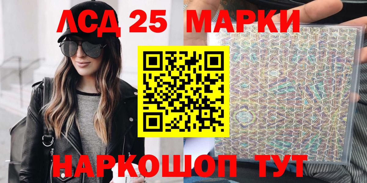 Наркотические марки 1500мкг  Вход с VPN  Отрадный 