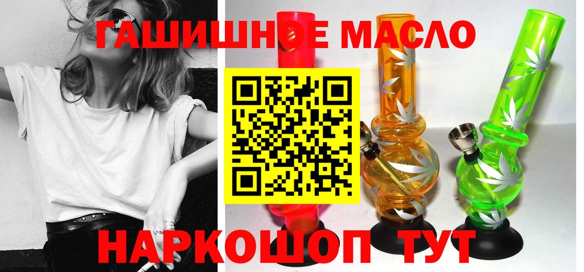 блэк спрут маркетплейс  Вход с VPN  Дистиллят ТГК THC oil  Отрадный  ТГК Wax 