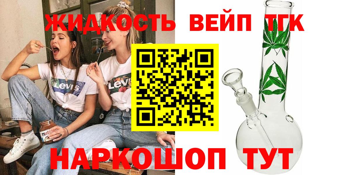 ТГК гашишное масло Отрадный