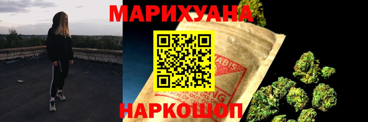 Отрадный  Канабис VHQ  Каннабис конопля  Бошки марихуана White Widow  Вход с VPN 